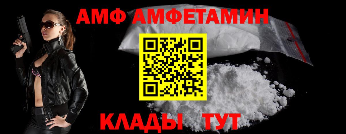 Amphetamine Premium  АМФЕТАМИН  Отрадный  Вход с VPN 