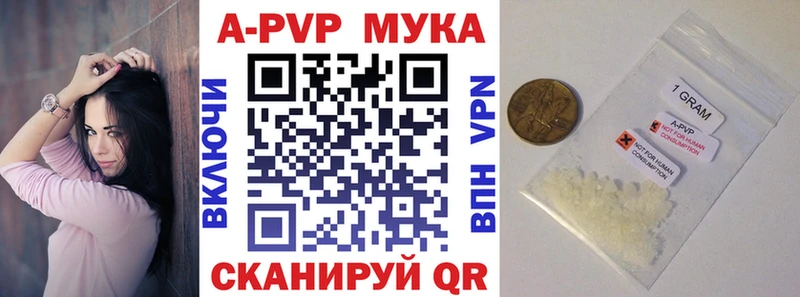 Альфа ПВП VHQ как найти закладки Отрадный