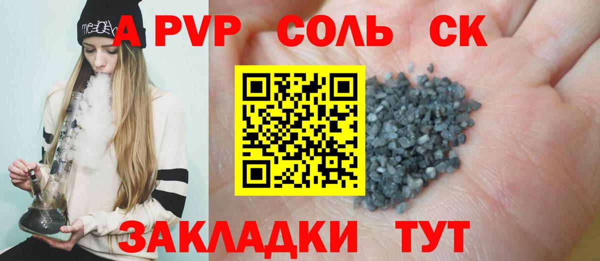 Альфа ПВП СК КРИС  Вход с VPN  Отрадный  APVP  A-PVP крисы CK  Alpha PVP мука 