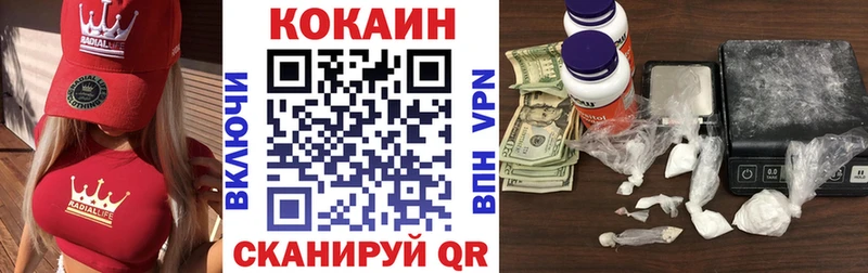 Кокаин VHQ  Отрадный 