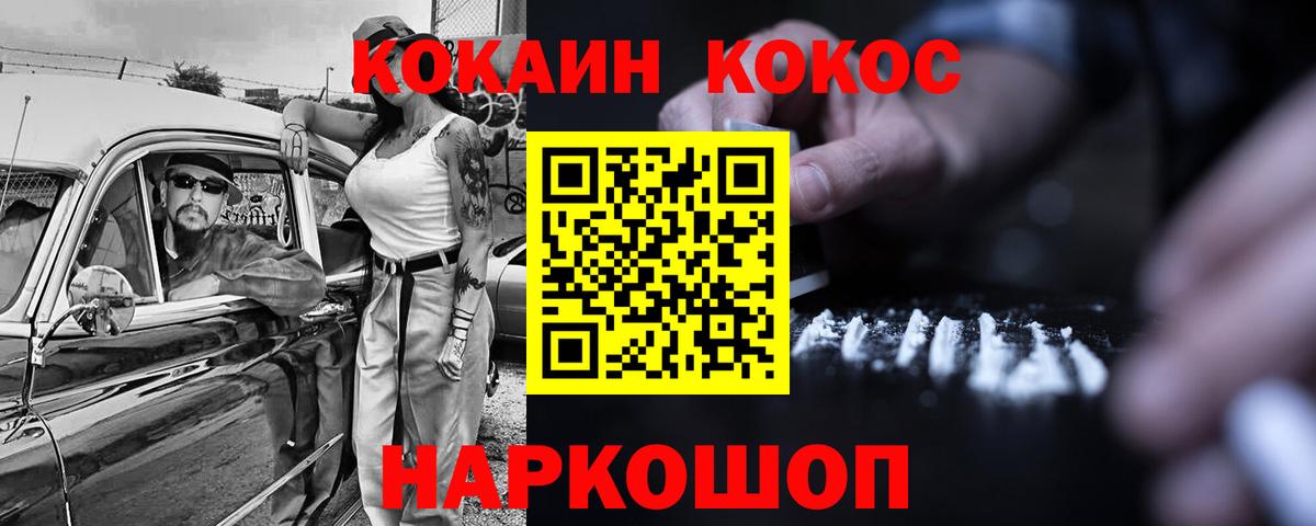КОКАИН 99% Отрадный