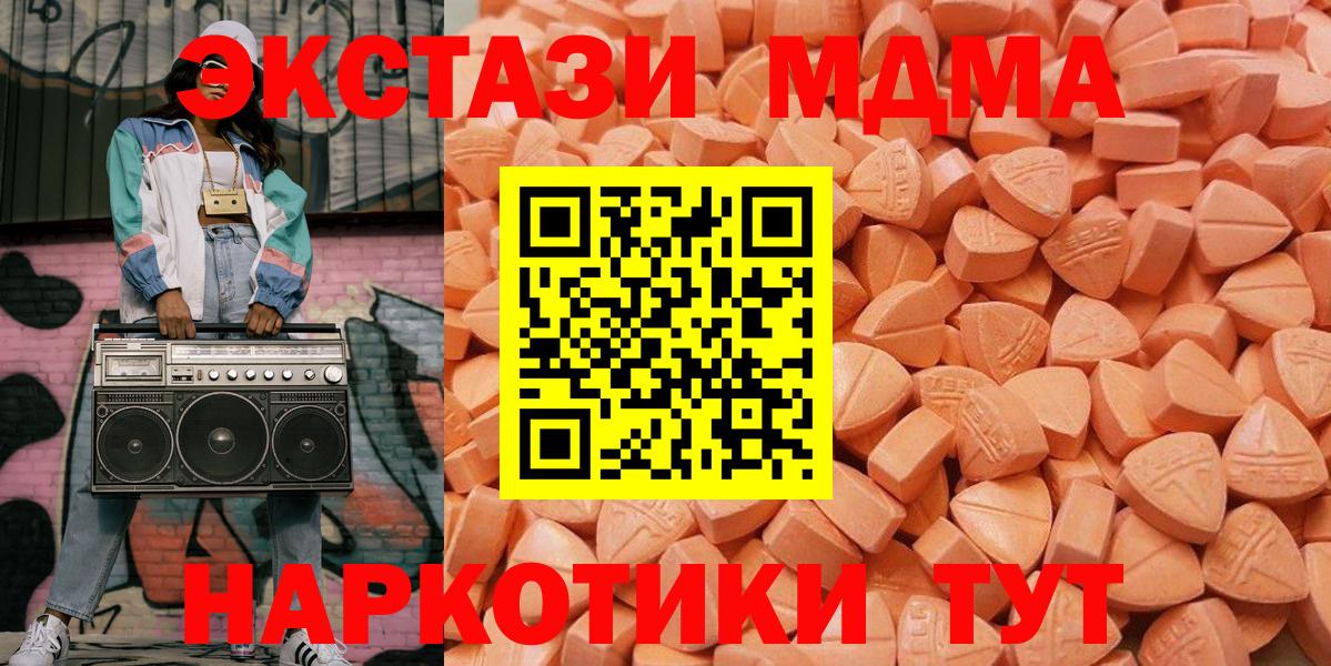 Ecstasy 250 мг  наркотики  ЭКСТАЗИ  Отрадный  Вход с VPN  ссылка на мегу онион  Экстази диски 