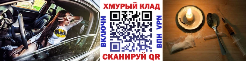 ГЕРОИН VHQ  Отрадный 