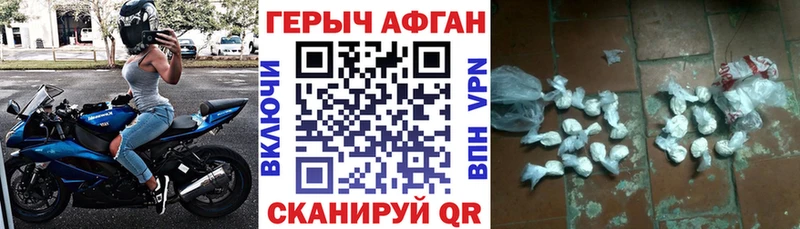 Героин VHQ Отрадный
