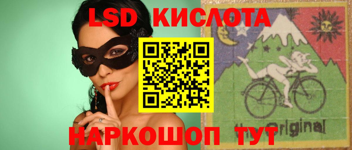 LSD-25 экстази ecstasy Отрадный