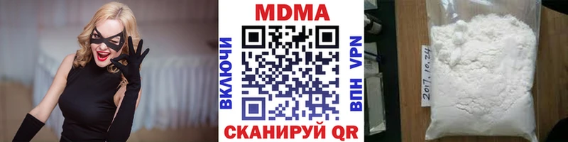 МДМА crystal  закладка  darknet клад  Отрадный 