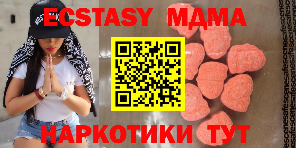 Отрадный  MDMA молли  Вход с VPN  MDMA молли 