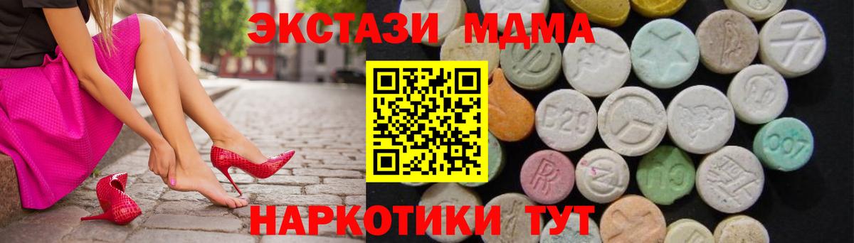 MDMA Molly Отрадный