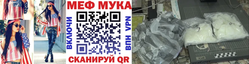 Меф мука Отрадный