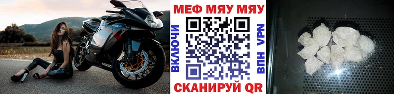 хочу   Отрадный  МЕФ мяу мяу 
