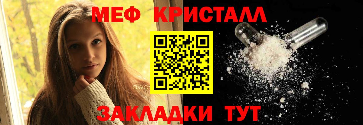 Меф 4 MMC  МЯУ-МЯУ VHQ  Отрадный  МЕФ  Вход с VPN 