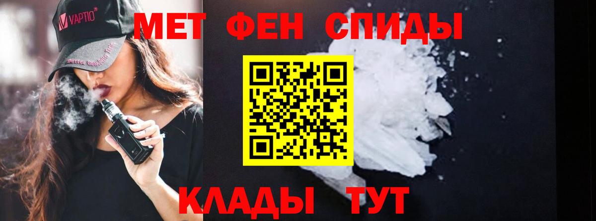 МЕТАМФЕТАМИН кристалл Отрадный