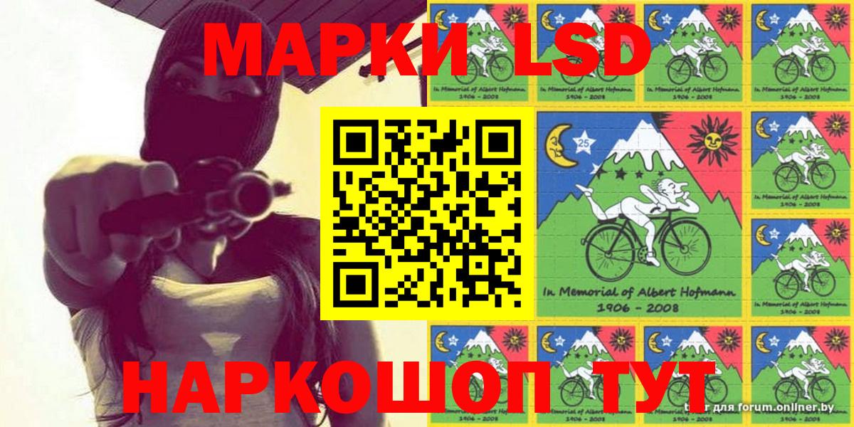 Марки NBOMe 1,8мг Отрадный